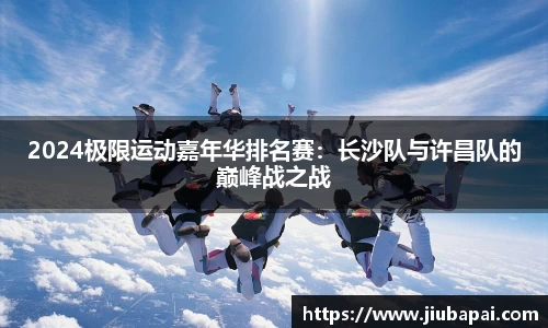 v体育官网新闻